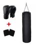 Boxing Bag